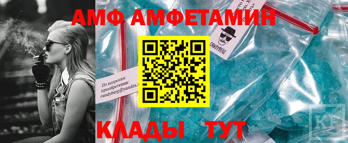 Amphetamine  Вход с VPN  Амфетамин  АМФ 97%  Керчь 
