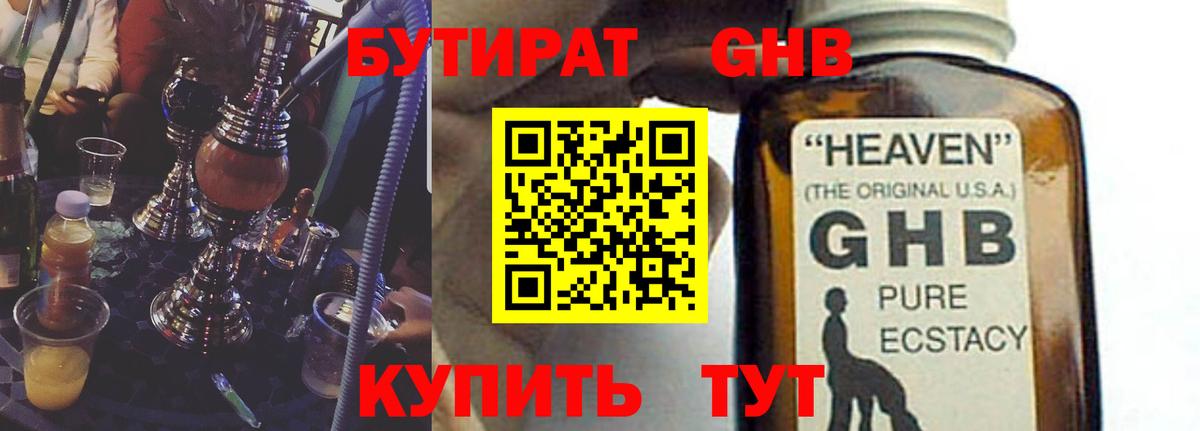 Бутират BDO  Вход с VPN  БУТИРАТ  Керчь 