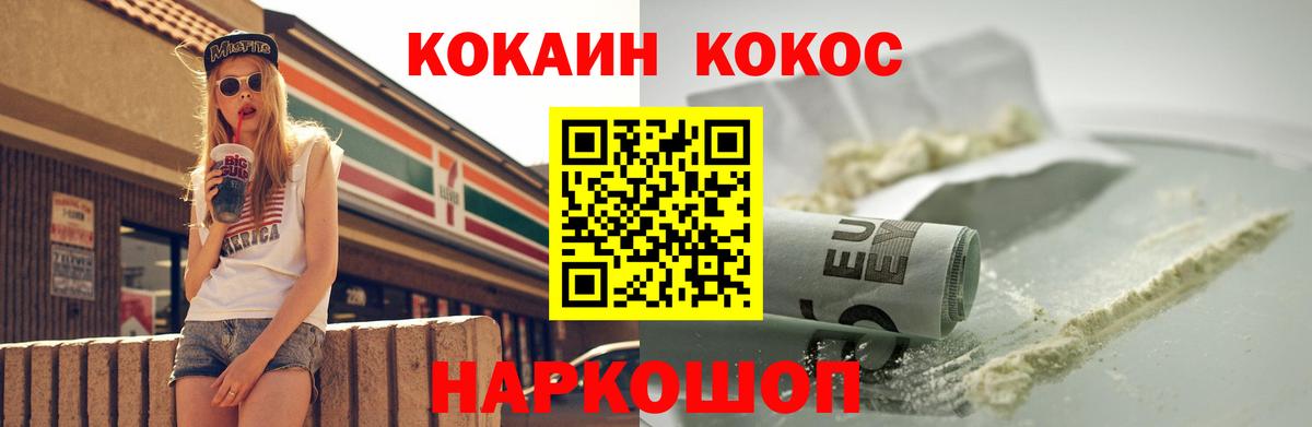 Кокаин Перу Керчь