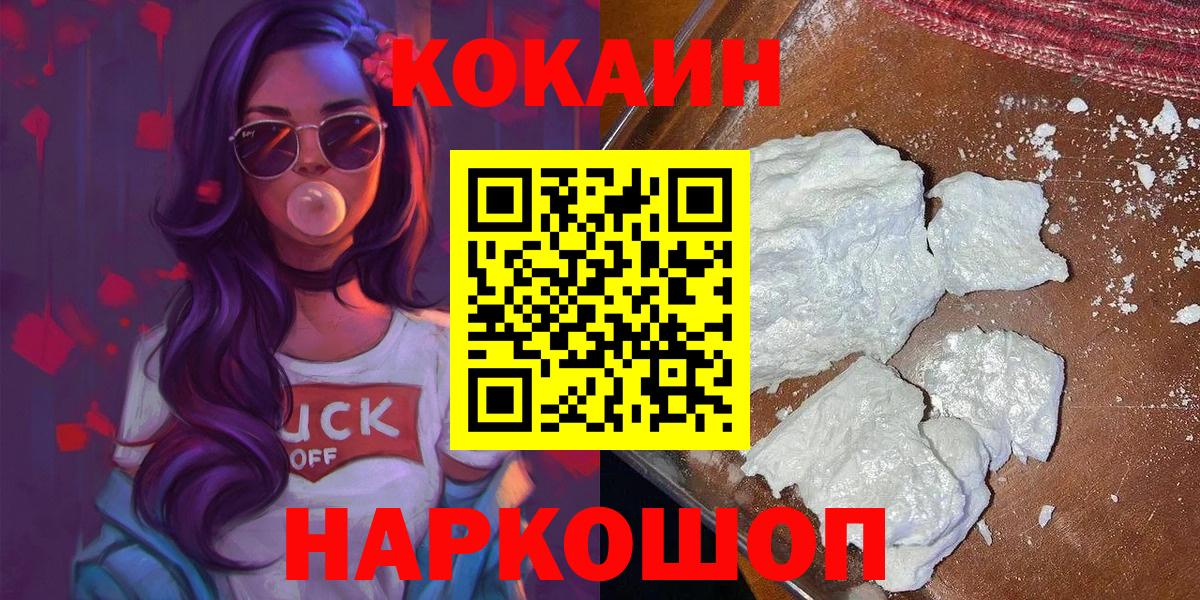 Кокаин 98%  Cocaine  Керчь  Вход с VPN  Cocaine 98% 
