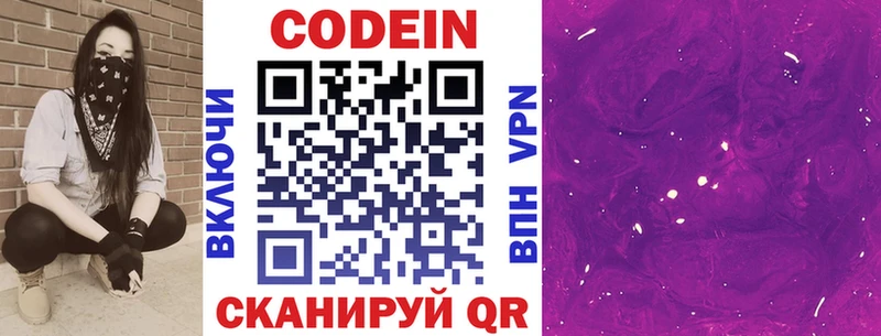 цены наркотик  Керчь  Кодеин напиток Lean (лин) 