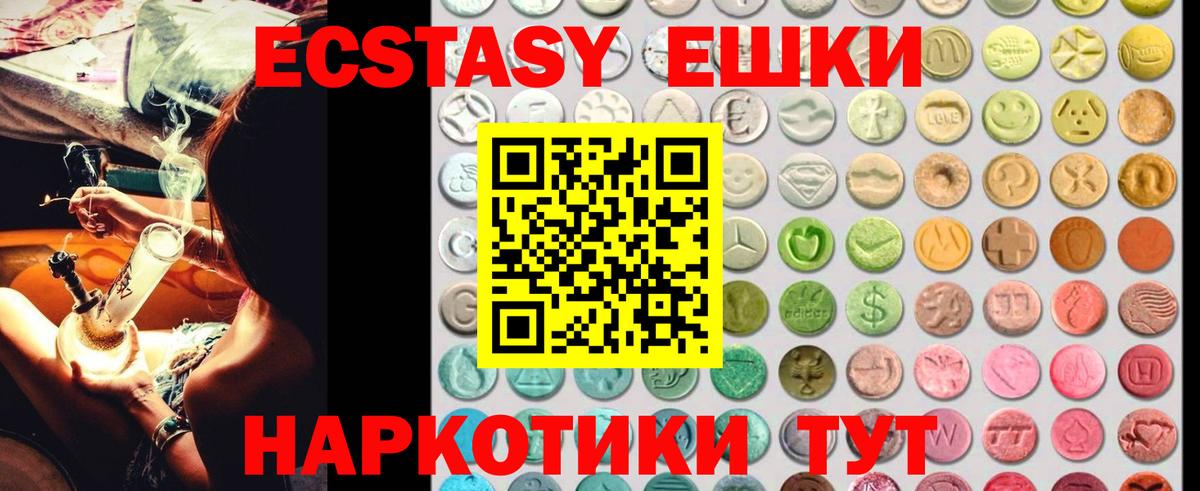 ЭКСТАЗИ 300 mg Керчь