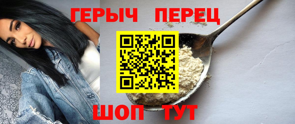 Героин гречка Керчь