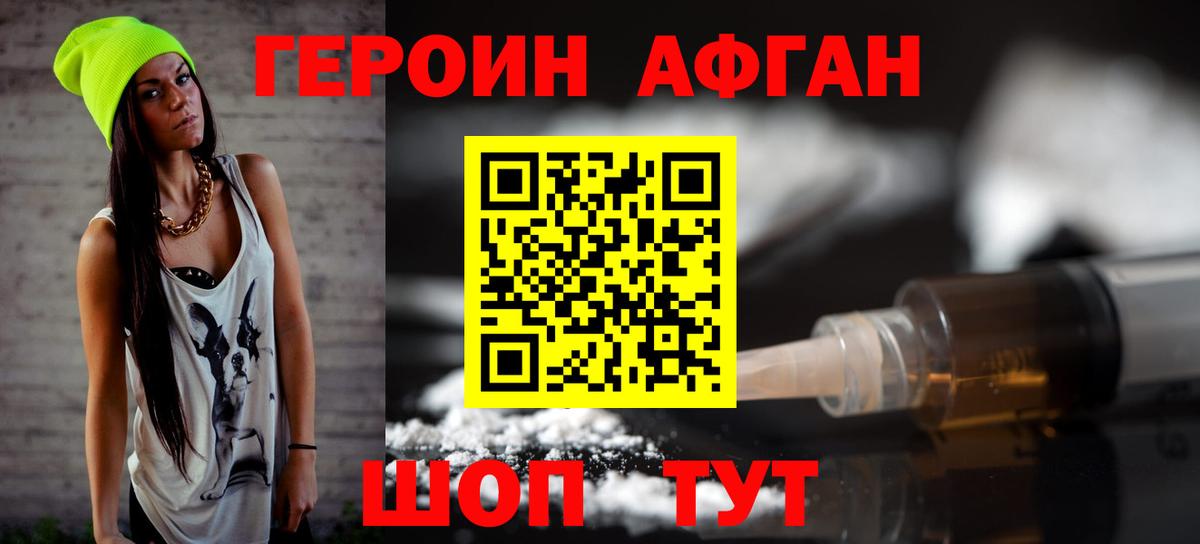 Керчь  ГЕРОИН хмурый  Вход с VPN 
