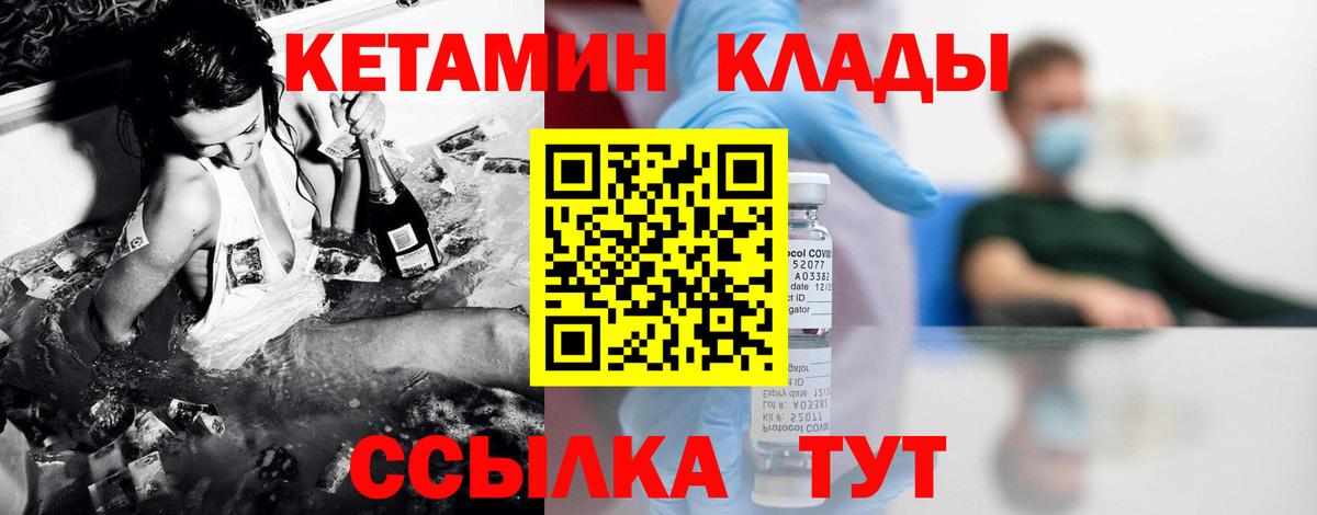 КЕТАМИН VHQ  Вход с VPN  Керчь  Кетамин ketamine 