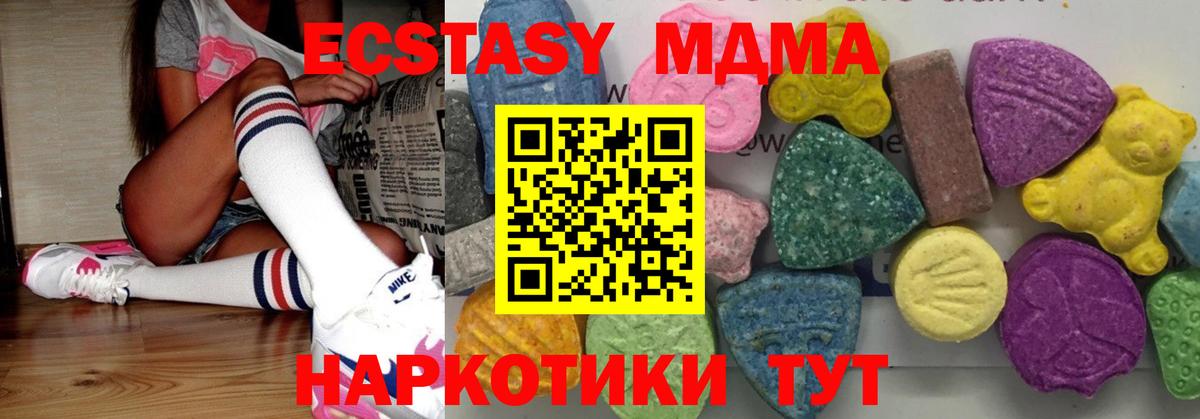 МДМА  Вход с VPN  Керчь  МДМА VHQ 