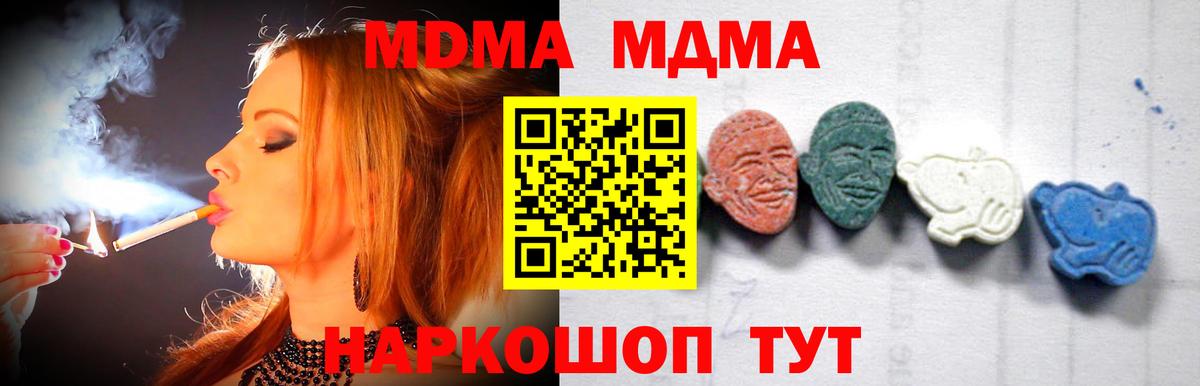 MDMA Molly Керчь