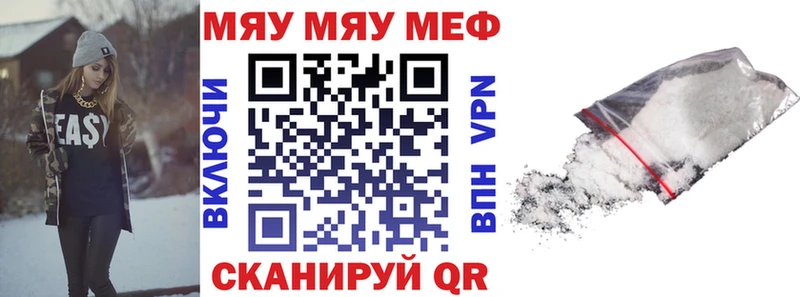 МЕФ mephedrone  это телеграм  Керчь  кракен как войти 