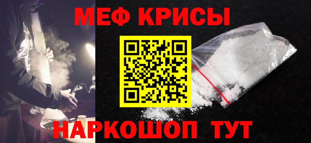 ссылка на мегу рабочий сайт  Вход с VPN  МЯУ-МЯУ  Керчь  МЕФ 4 MMC 