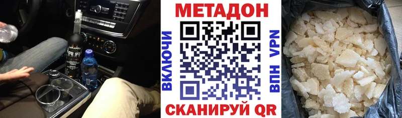 МЕТАДОН белоснежный  даркнет сайт  Керчь 