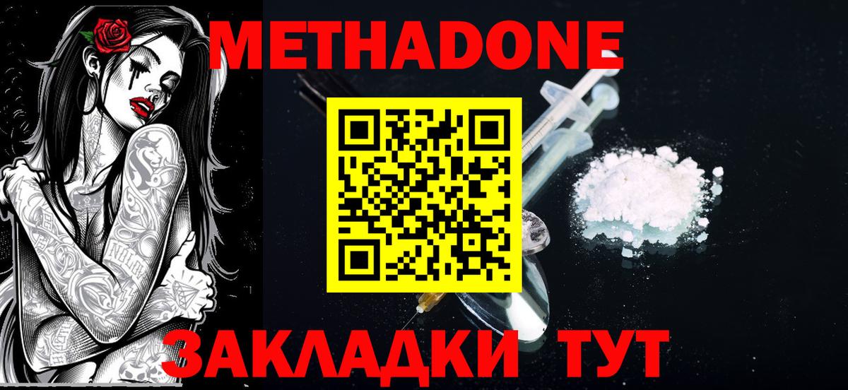 Керчь  МЕТАДОН мёд  Метадон белоснежный  Вход с VPN 