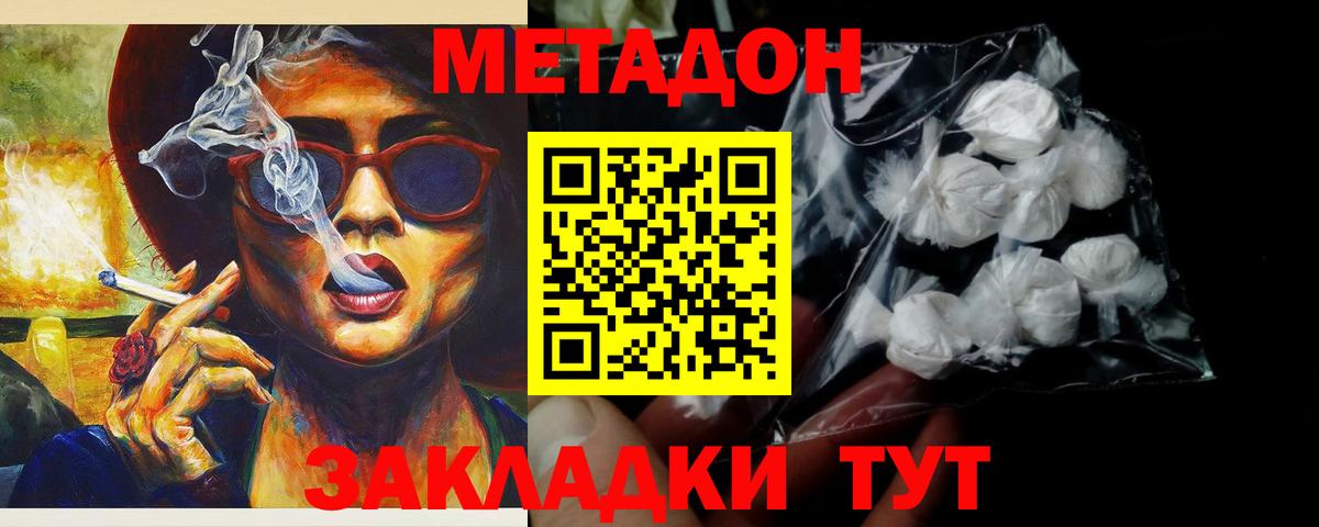 МЕТАДОН белоснежный Керчь