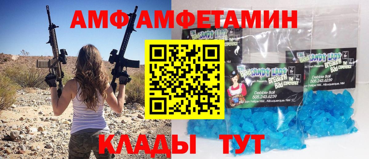 Метамфетамин пудра Керчь