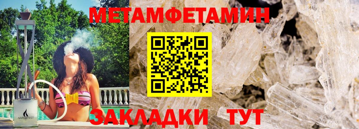 МЕТАМФЕТАМИН витя  Вход с VPN  МЕТАМФЕТАМИН витя  Керчь 