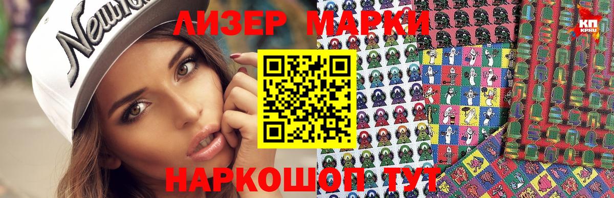 купить наркотик  Вход с VPN  Керчь  Марки N-bome 1,8мг 