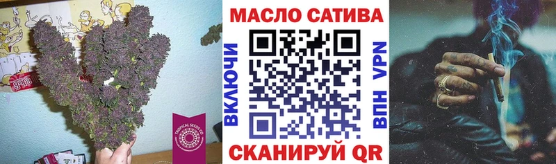 ТГК THC oil  Керчь 