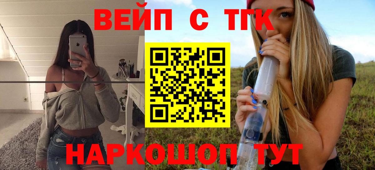 Керчь  Дистиллят ТГК THC oil  Вход с VPN  Дистиллят ТГК жижа 