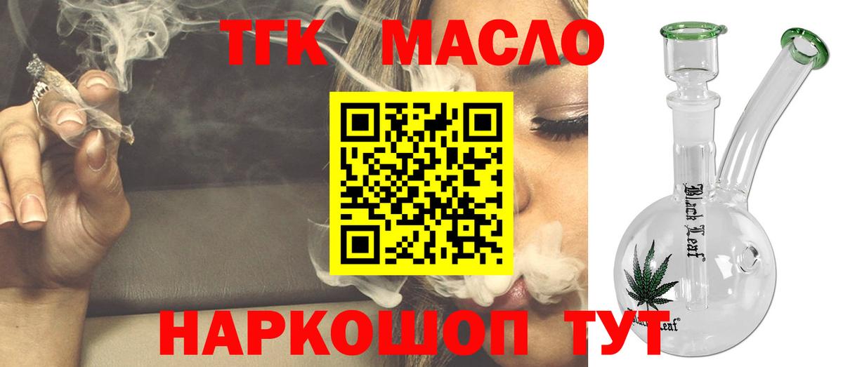 ТГК жижа Керчь