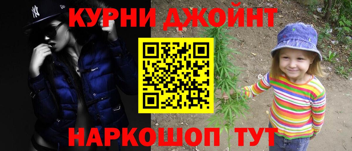 Керчь  Бошки Шишки THC 21%  Вход с VPN  МАРИХУАНА конопля  Каннабис ГИДРОПОН 